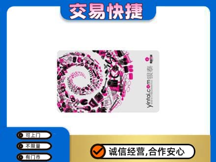 喀什购物卡回收银泰卡.jpg