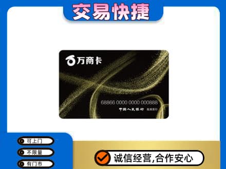 喀什购物卡回收万商卡.jpg