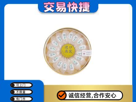 喀什高价回收进口燕窝
