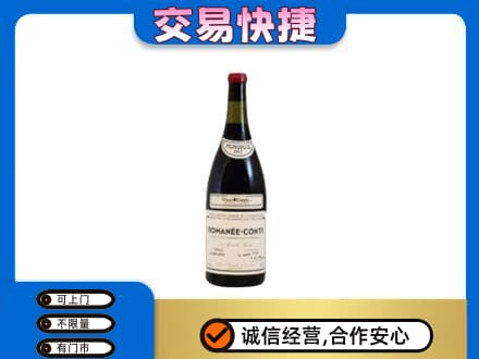 喀什洋酒回收红酒.jpg